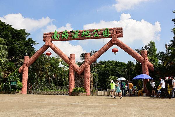 南海大濕地蜂道野戰(zhàn)拓展基地